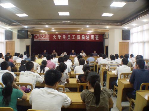2008年大學生崗前培訓、內部總結交流